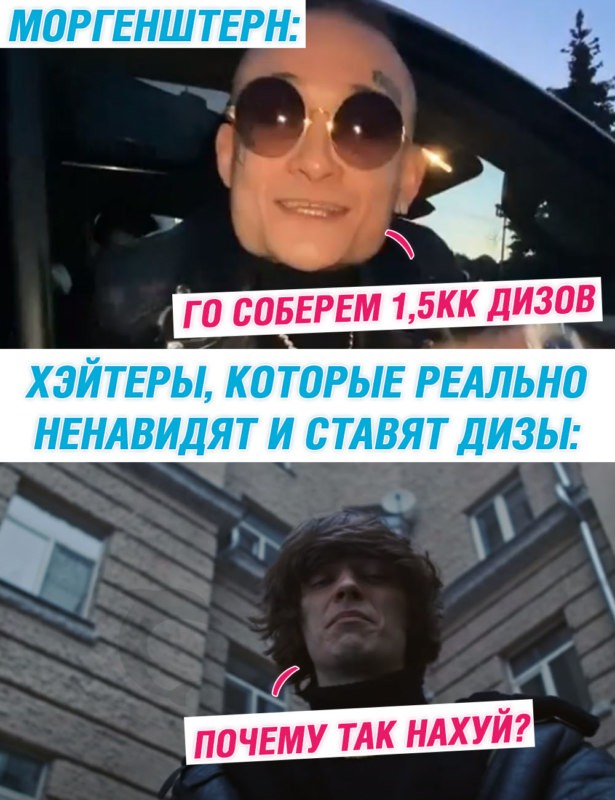 моргенштерн пососи мем моргенштерн пососи мем