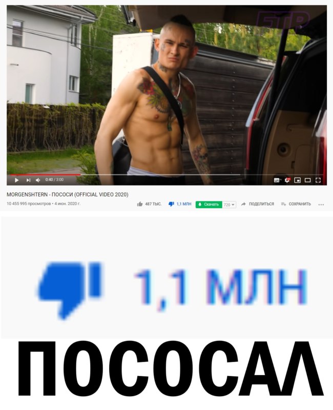 моргенштерн пососи мем моргенштерн пососи мем