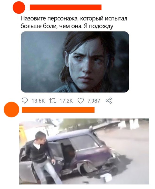 Назовите персонажа, который испытал больше боли, чем она