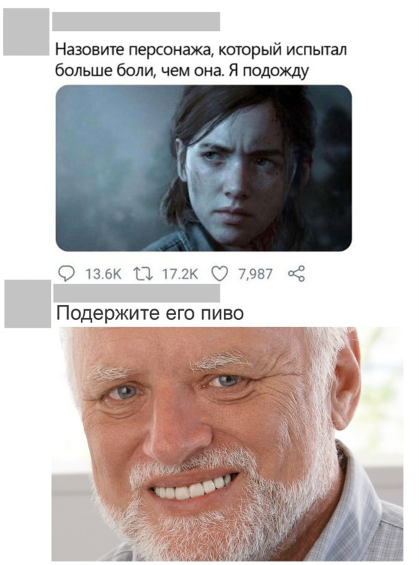 Назовите персонажа, который испытал больше боли, чем она