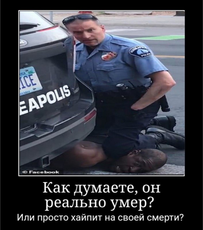 джордж флойд мемы джордж флойд мемы