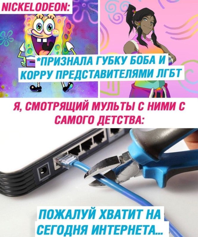 Спанч Боб гей