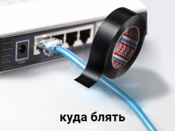 Пожалуй хватит на сегодня интернета
