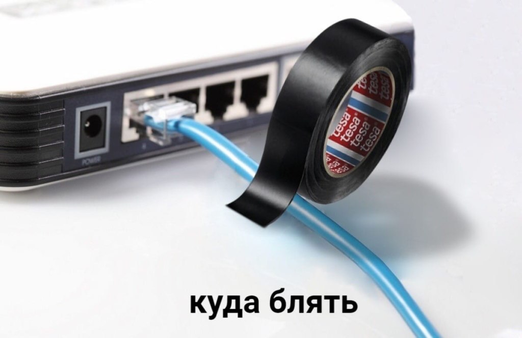 Пожалуй хватит на сегодня интернета