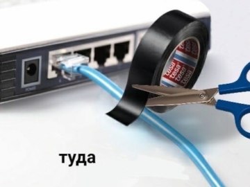 Пожалуй хватит на сегодня интернета