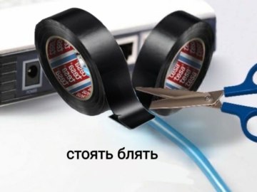Пожалуй хватит на сегодня интернета