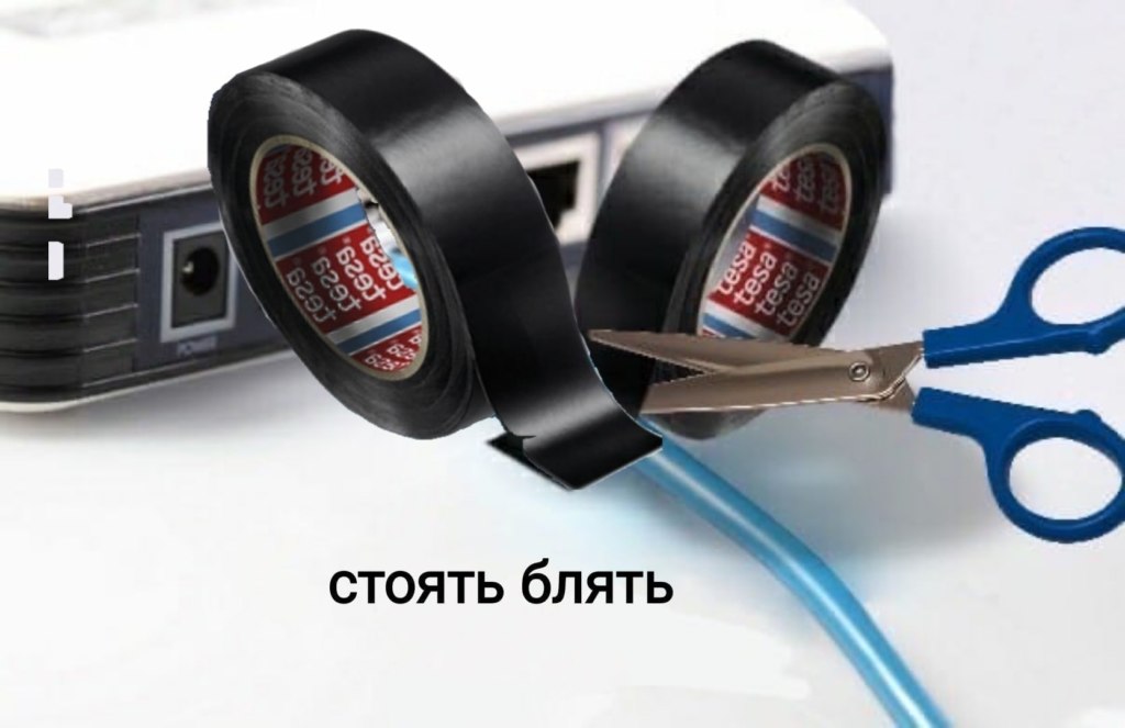 Пожалуй хватит на сегодня интернета