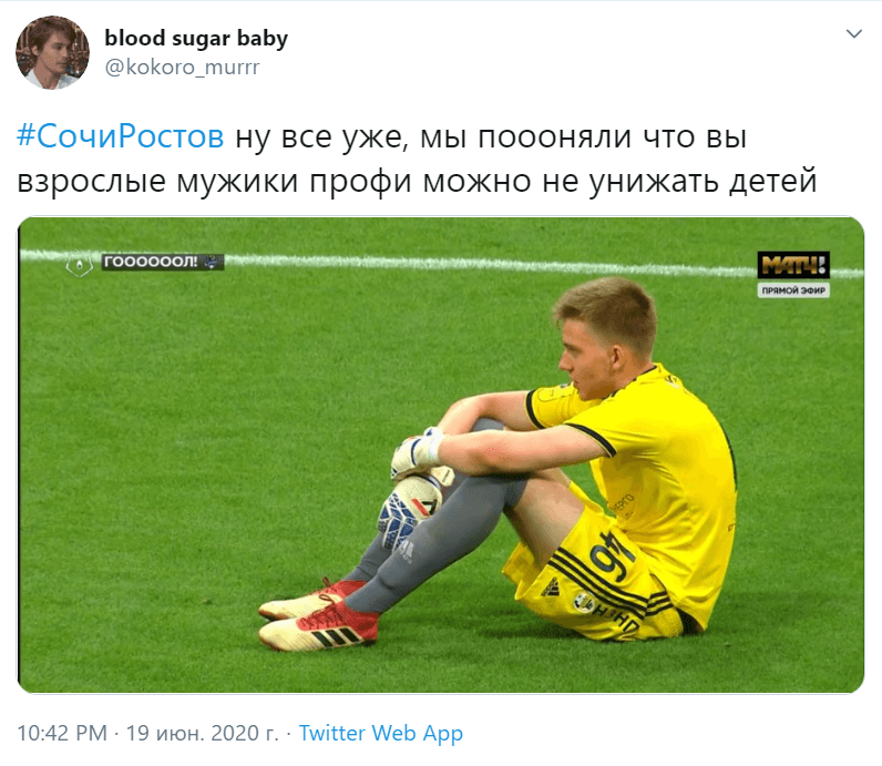 Ростов Сочи