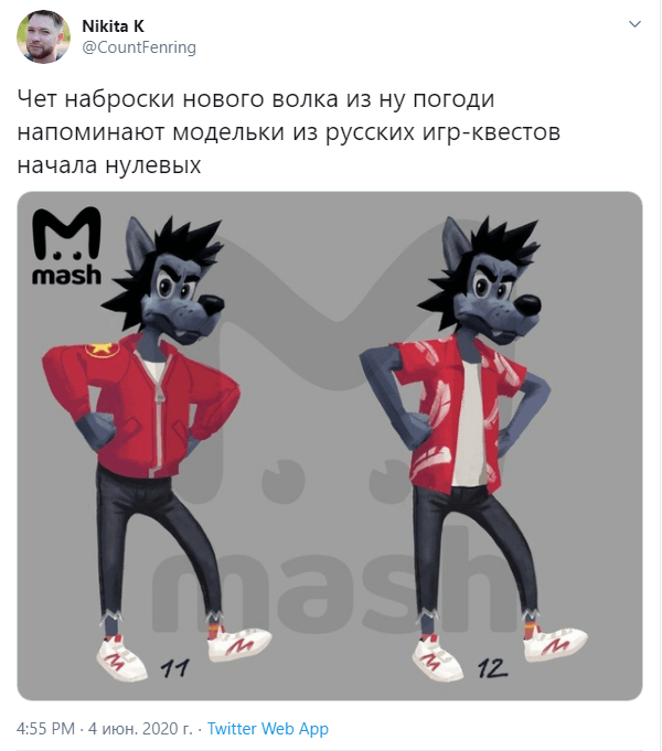 Новый Волк из Ну погоди