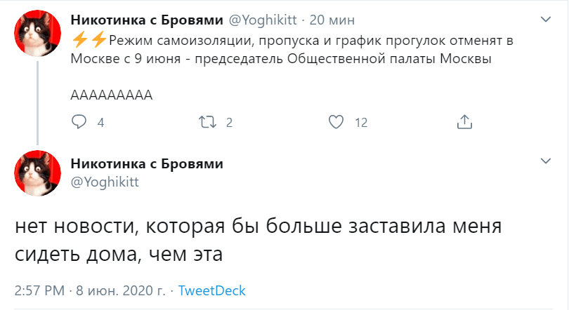 Москвичи радуются отмене пропусков и самоизоляции
