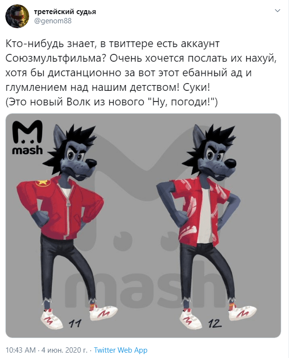 Новый Волк из Ну погоди