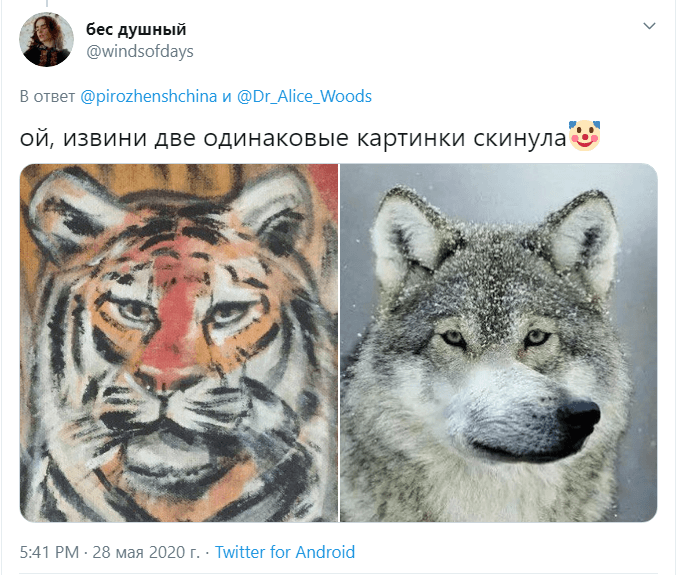 Дурацкая картина с тиграми