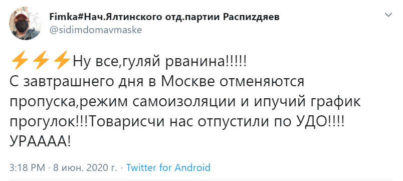 Москвичи радуются отмене пропусков и самоизоляции