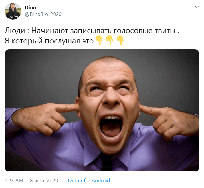 Голосовые твиты Голосовые твиты