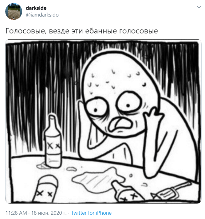Голосовые твиты Голосовые твиты