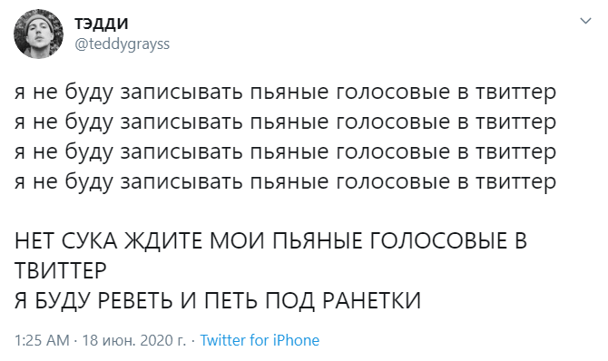 Голосовые твиты Голосовые твиты