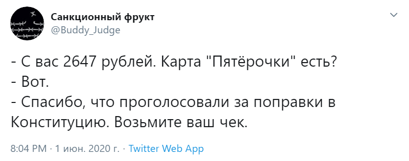 Спасибо что проголосовали за пакет поправок в Конституцию Спасибо что проголосовали за пакет поправок в Конституцию