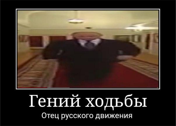 широкий путин идет мем