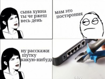 Пожалуй хватит на сегодня интернета