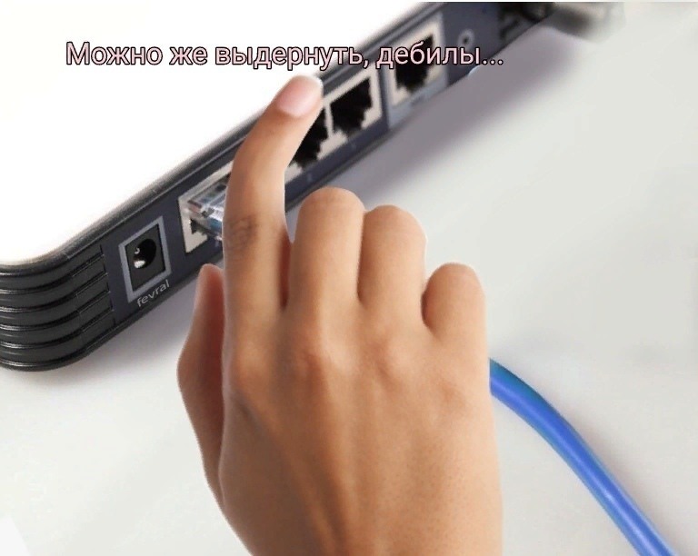Пожалуй хватит на сегодня интернета