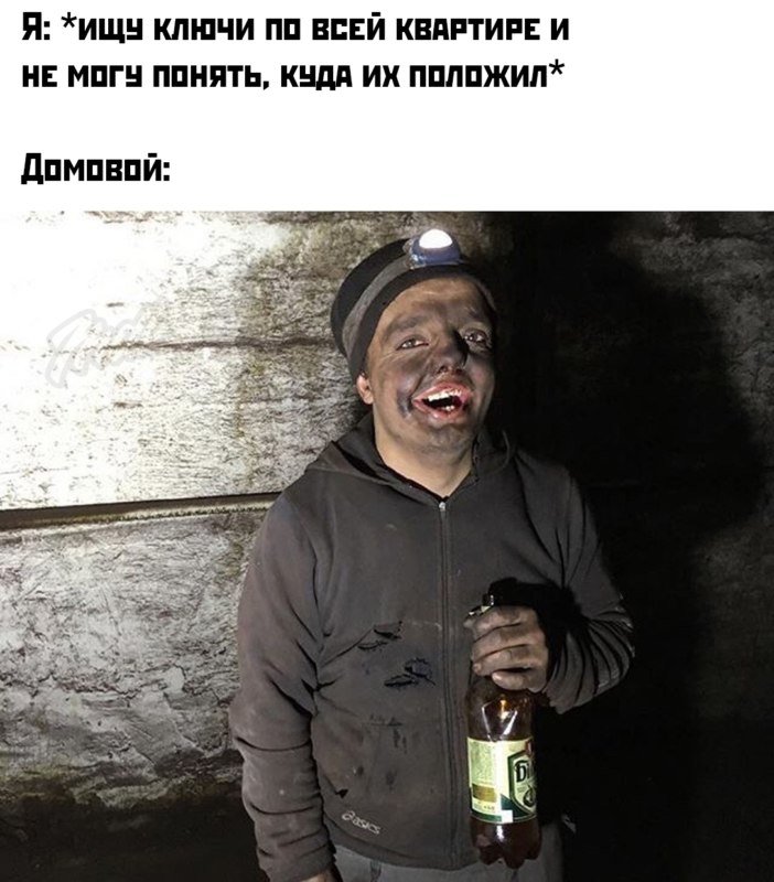 Грязный диггер мем