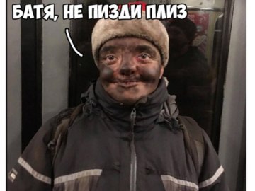Грязный диггер мем