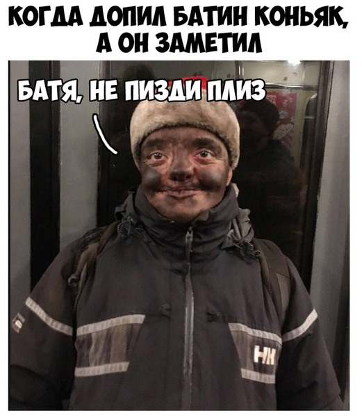 Грязный диггер мем