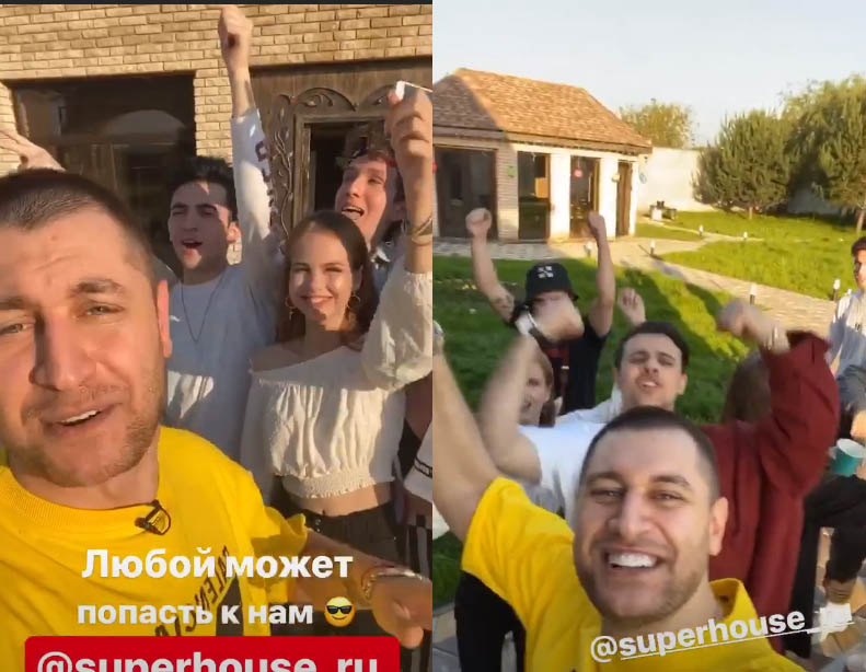 SuperHouse Дава Тикток