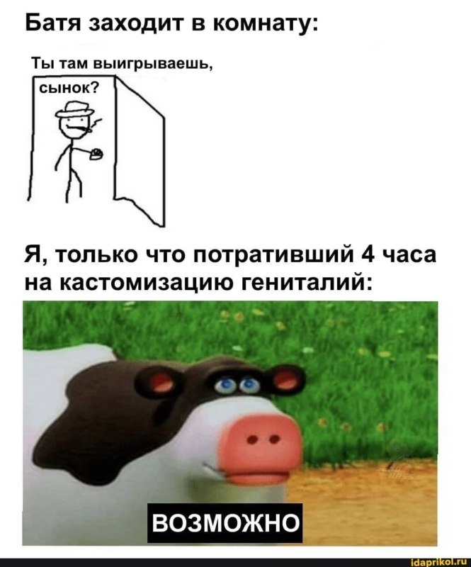 Ты там выигрываешь сынок?