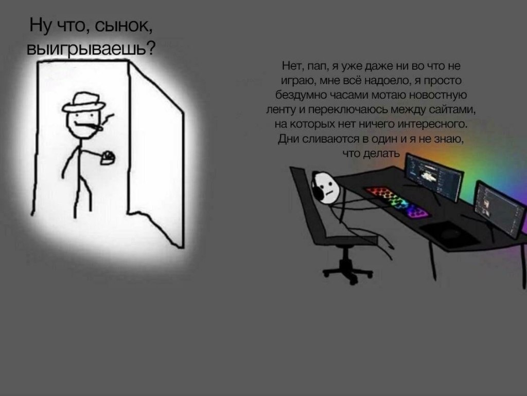 Ты там выигрываешь сынок?