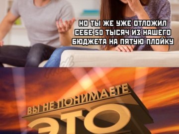 Вы не понимаете это другое