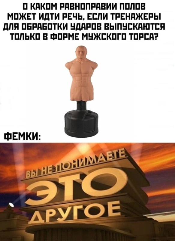 Вы не понимаете это другое