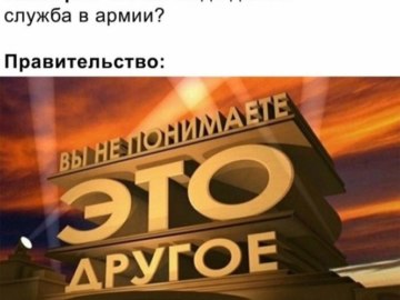 Вы не понимаете это другое
