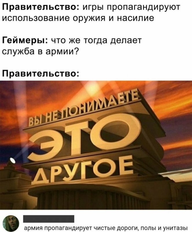 Вы не понимаете это другое