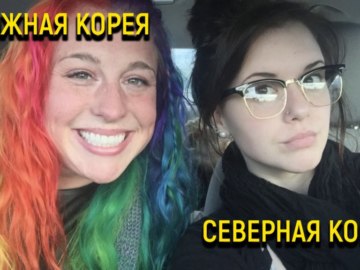 Девушка с радужными волосами и ее мрачная сестра