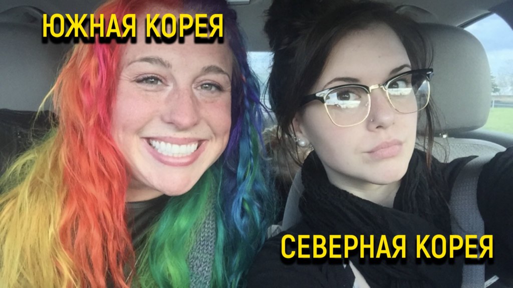 Девушка с радужными волосами и ее мрачная сестра