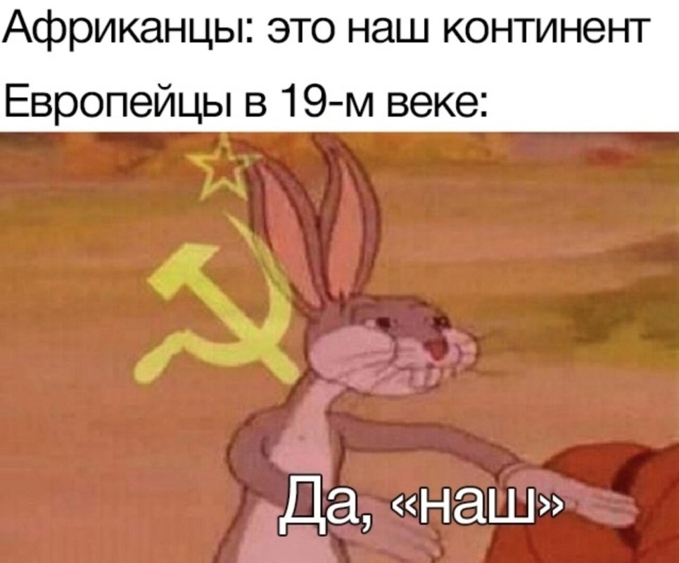 Багз Банни Коммунист