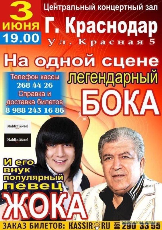 легендарный бока и жока мем