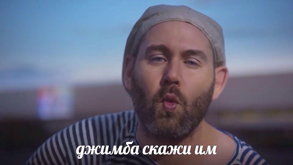 джимбо скажи им