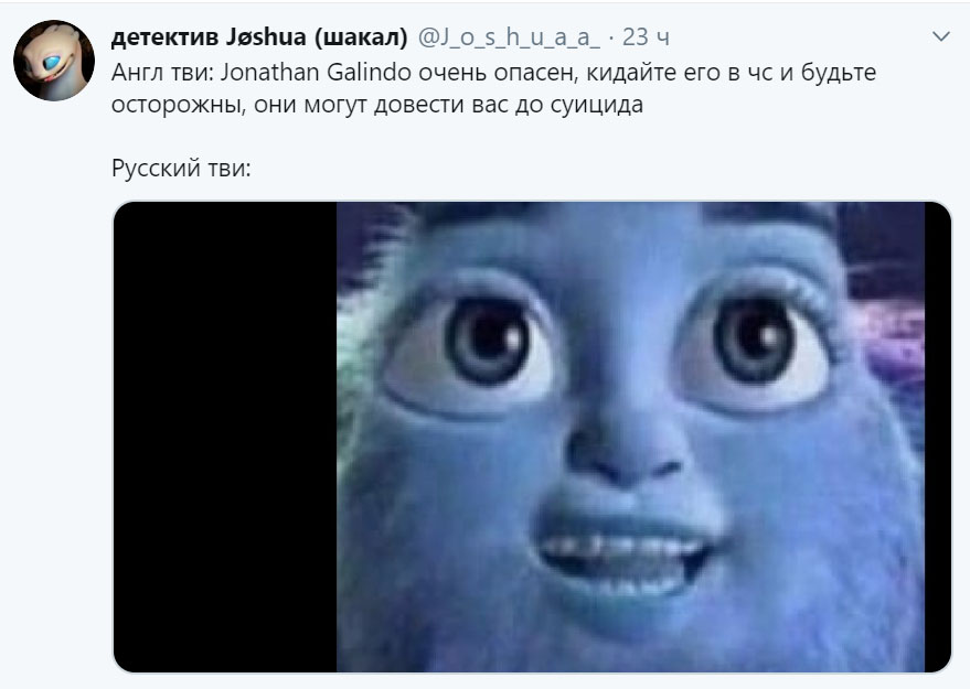 Мемы про Джонатана Галиндо Мемы про Джонатана Галиндо