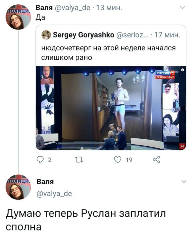 Твиты про абьюз на россии-1 Твиты про абьюз на россии-1