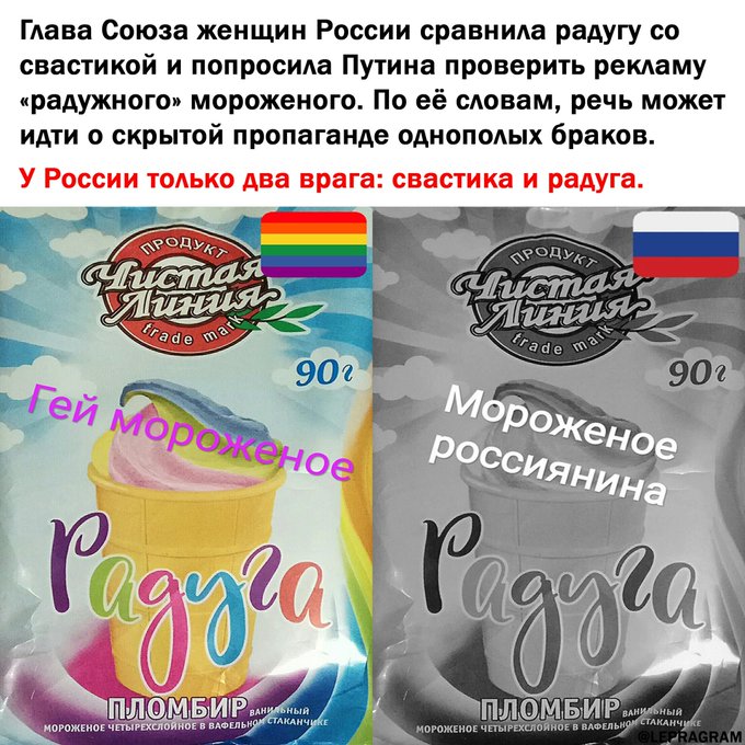 мороженое радуга мороженое радуга
