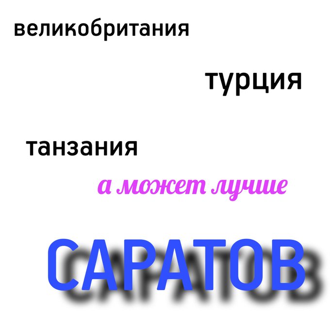  Занзибар Танзания мемы