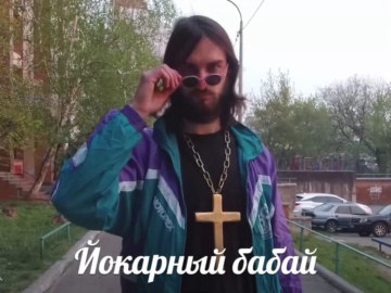 Это господь господь иисус христос