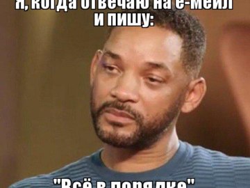 грустный уилл смит