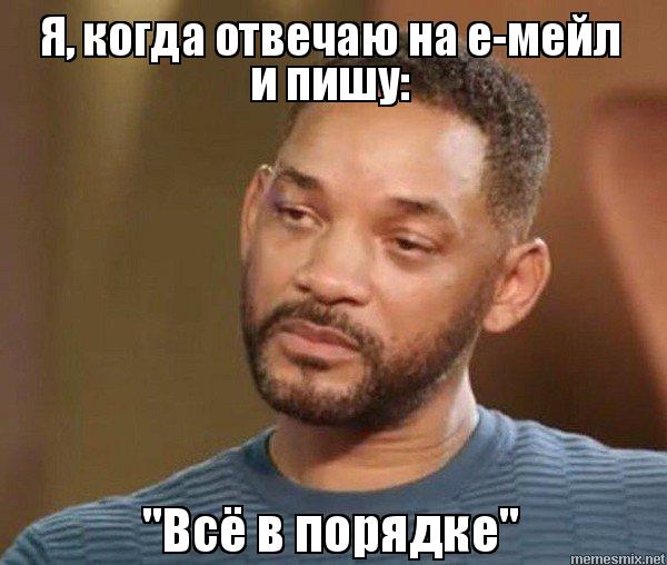 грустный уилл смит