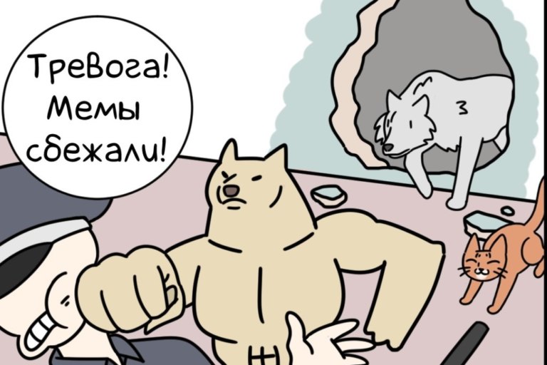 о тяжелой жизни мемных животных