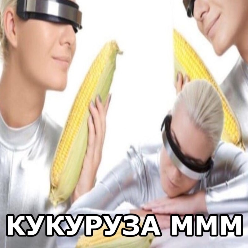 Мемы июля 2020 Мемы июля 2020