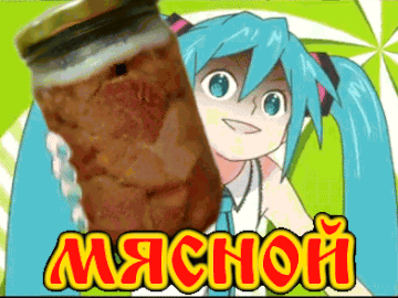 Мясной квас Россию спас
