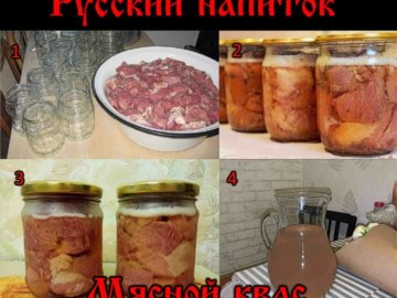 Мясной квас Россию спас